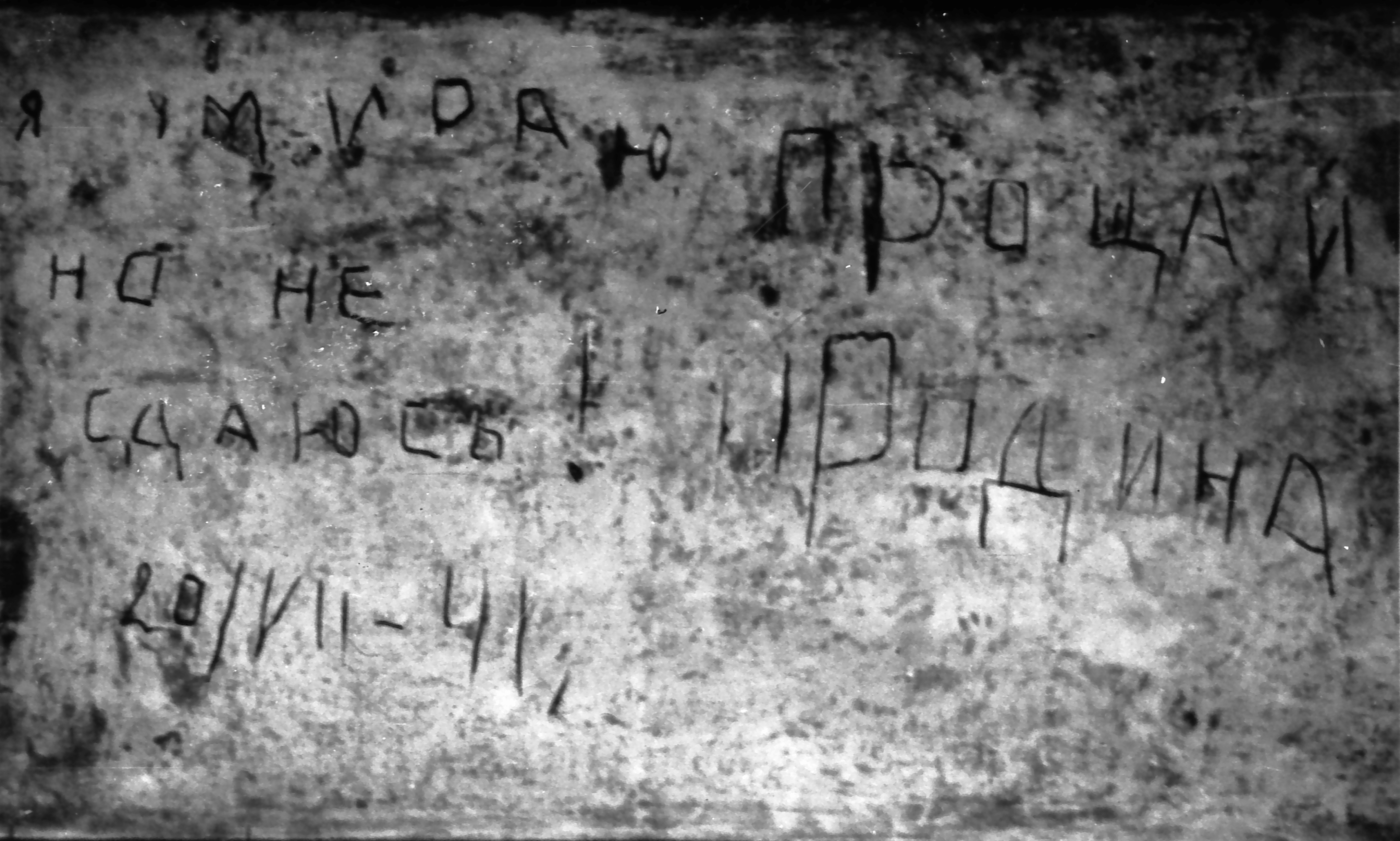 Inscripciones en los muros de la Fortaleza de Brest, realizadas por sus defensores en el verano de 1941